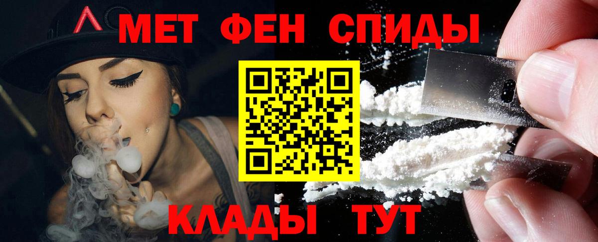 Амфетамин Розовый Чернушка