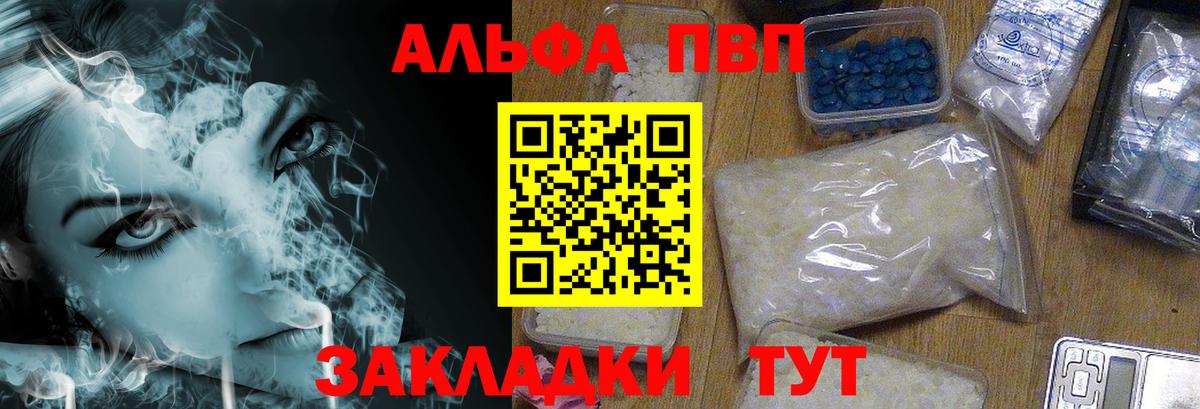 Чернушка  A PVP крисы CK  A-PVP  Вход с VPN  Alfa_PVP мука  A PVP СК 