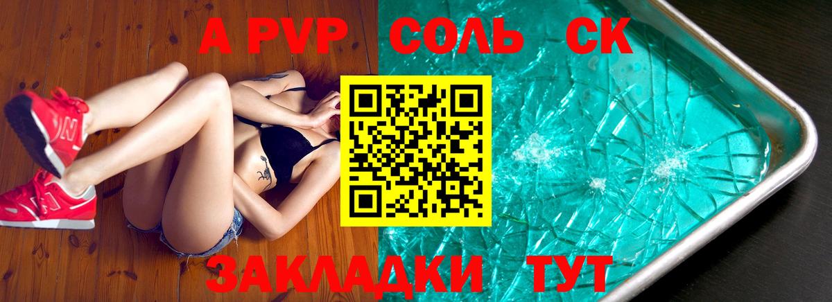 Альфа ПВП СК Чернушка