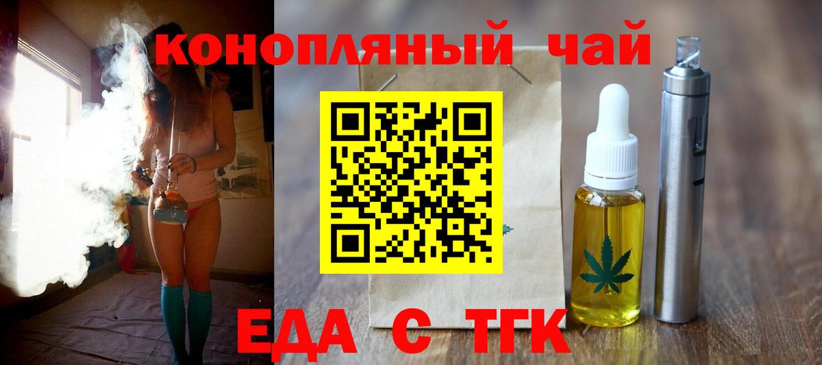 Canna-Cookies конопля  Вход с VPN  Чернушка 