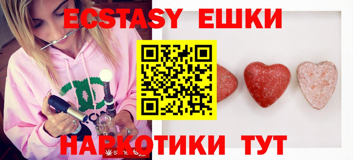 Чернушка  ЭКСТАЗИ  Вход с VPN  даркнет телеграм  Ecstasy Cube  Экстази 280мг 