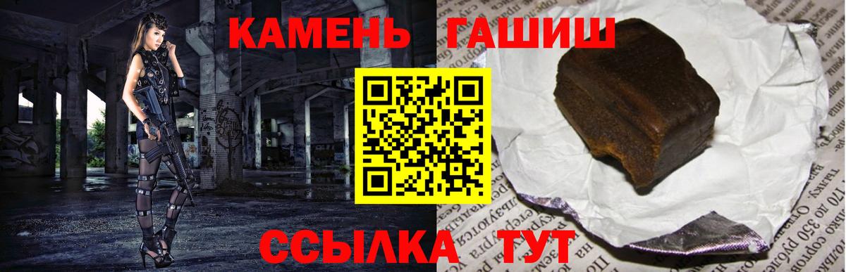 Чернушка  ГАШИШ  Вход с VPN  ГАШ AMNESIA HAZE  ГАШ Ice-O-Lator 