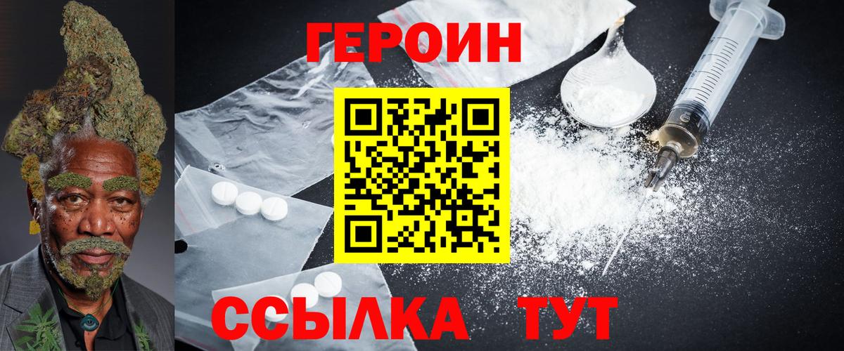 Героин гречка Чернушка
