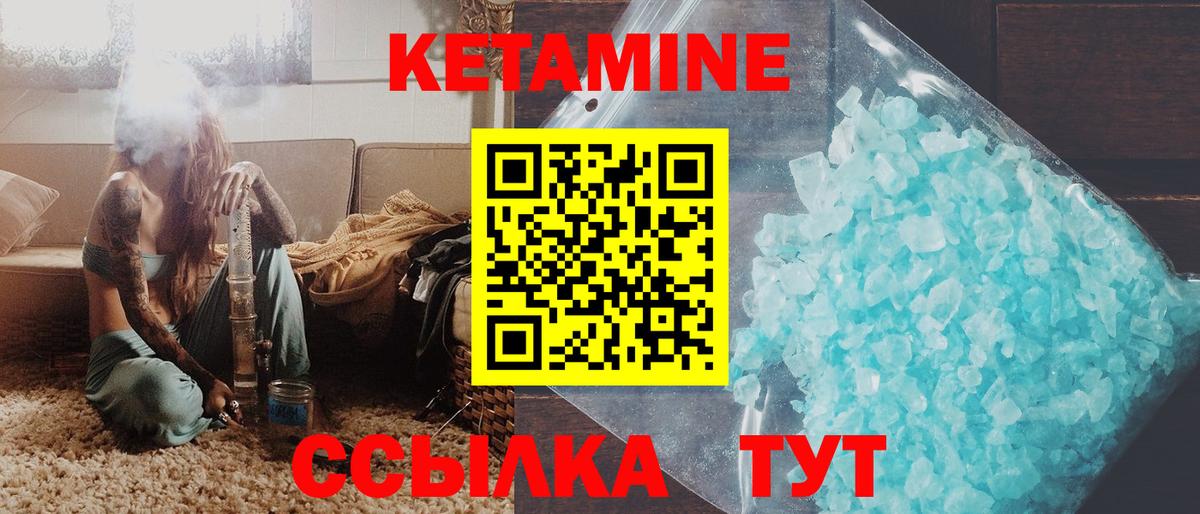Кетамин VHQ Чернушка
