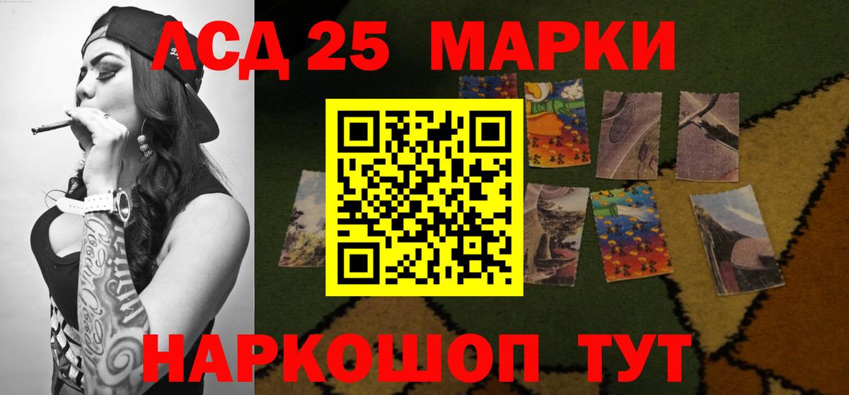 LSD-25 экстази кислота  LSD-25 экстази кислота  Чернушка  Вход с VPN 