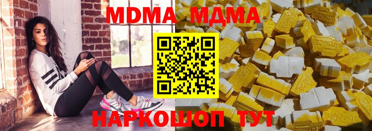 Чернушка  MDMA  MDMA кристаллы  Вход с VPN  МДМА молли 