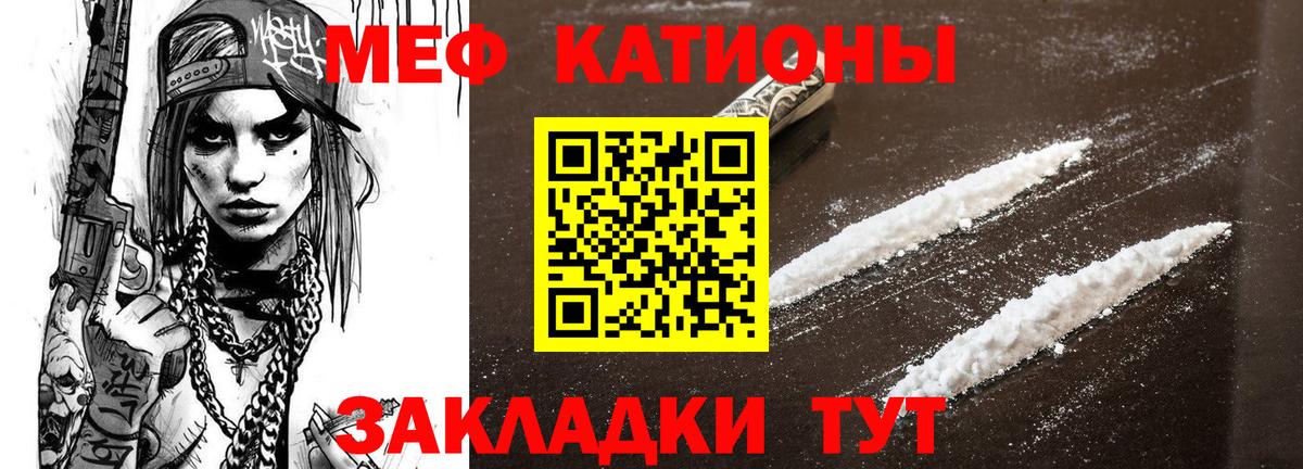 Меф  Вход с VPN  купить   Чернушка  МЕФ 4 MMC  МЕФ 